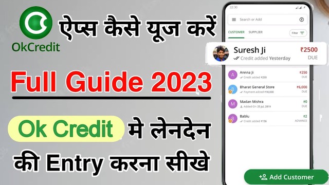 OkCredit app ko kaise chalayen | How to use OkCredit app — video by MR Techno Dev