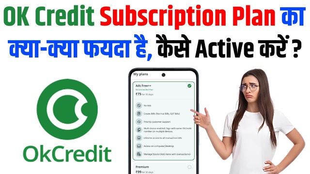 OK Credit Premium Plan Benefits | OK Credit Subscription — video by SV Smart Tech
